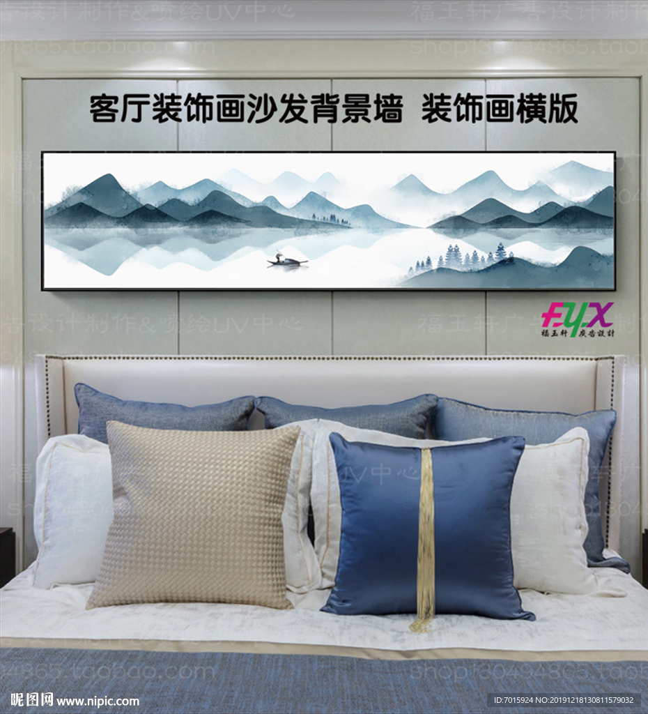 水墨装饰画