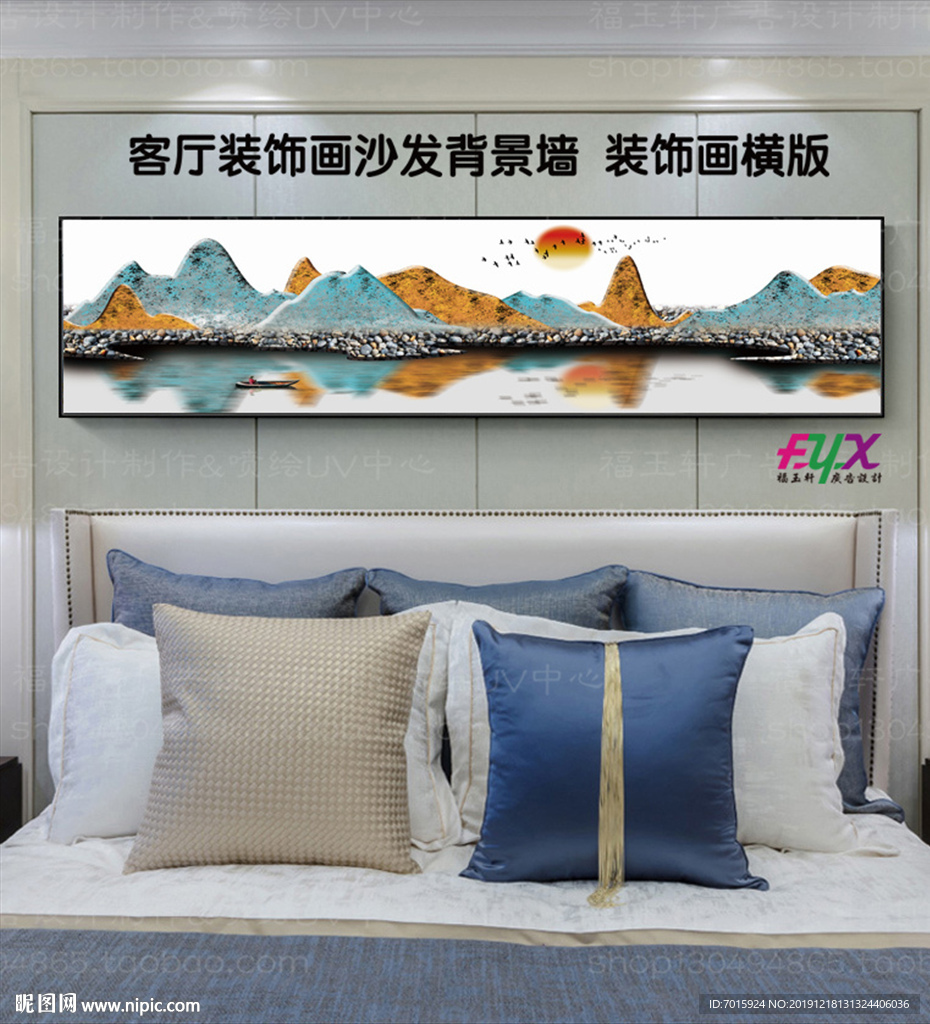 山水水墨装饰画