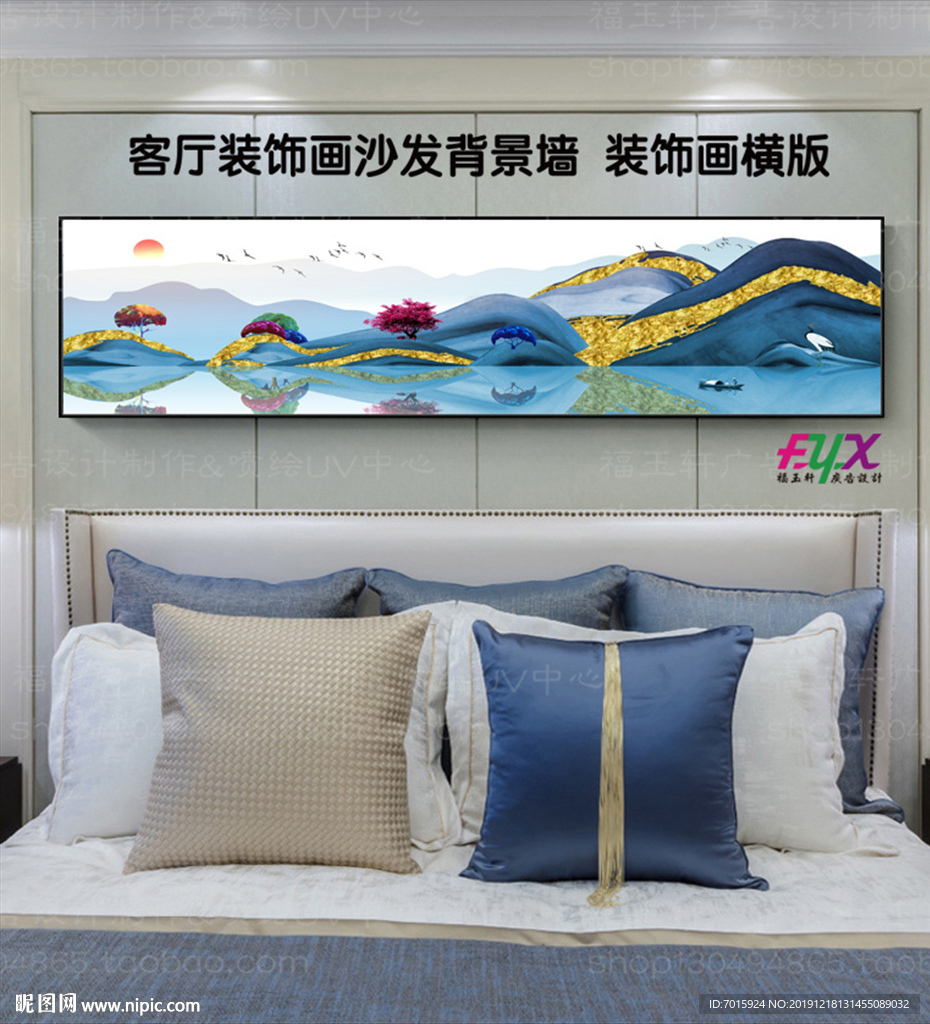 山水水墨装饰画