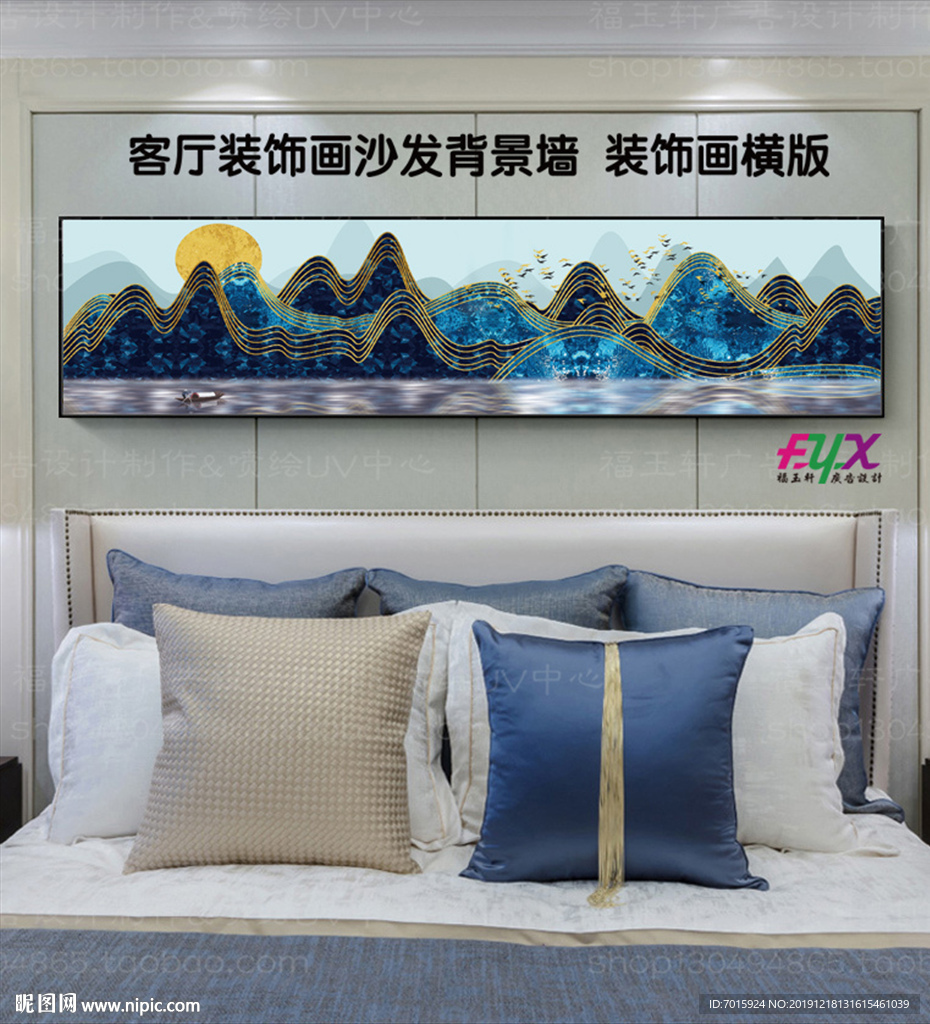 抽象水墨装饰画