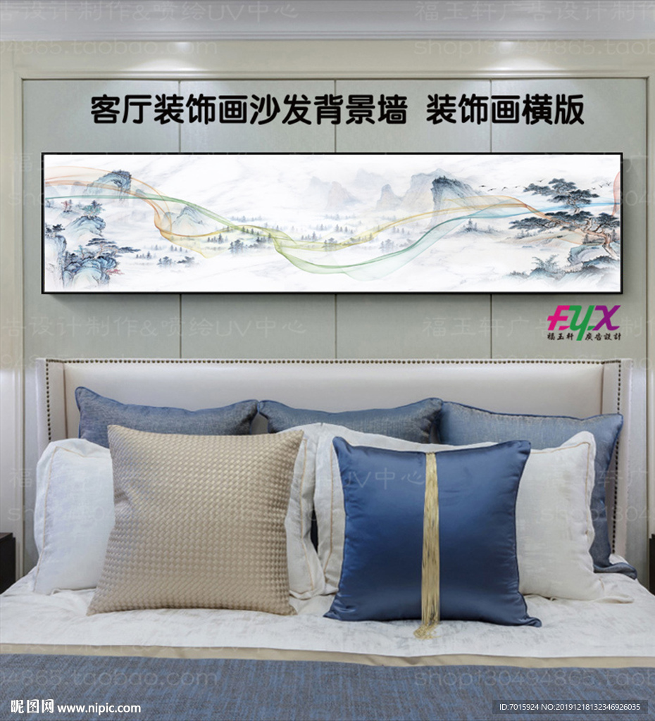 水墨装饰画