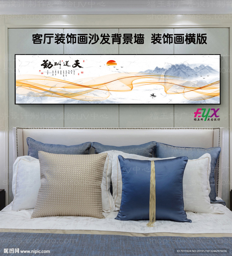 天道酬勤水墨装饰画