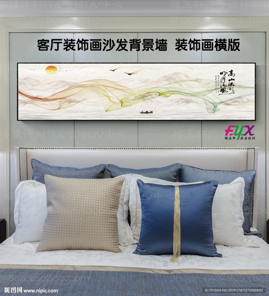 水墨装饰画