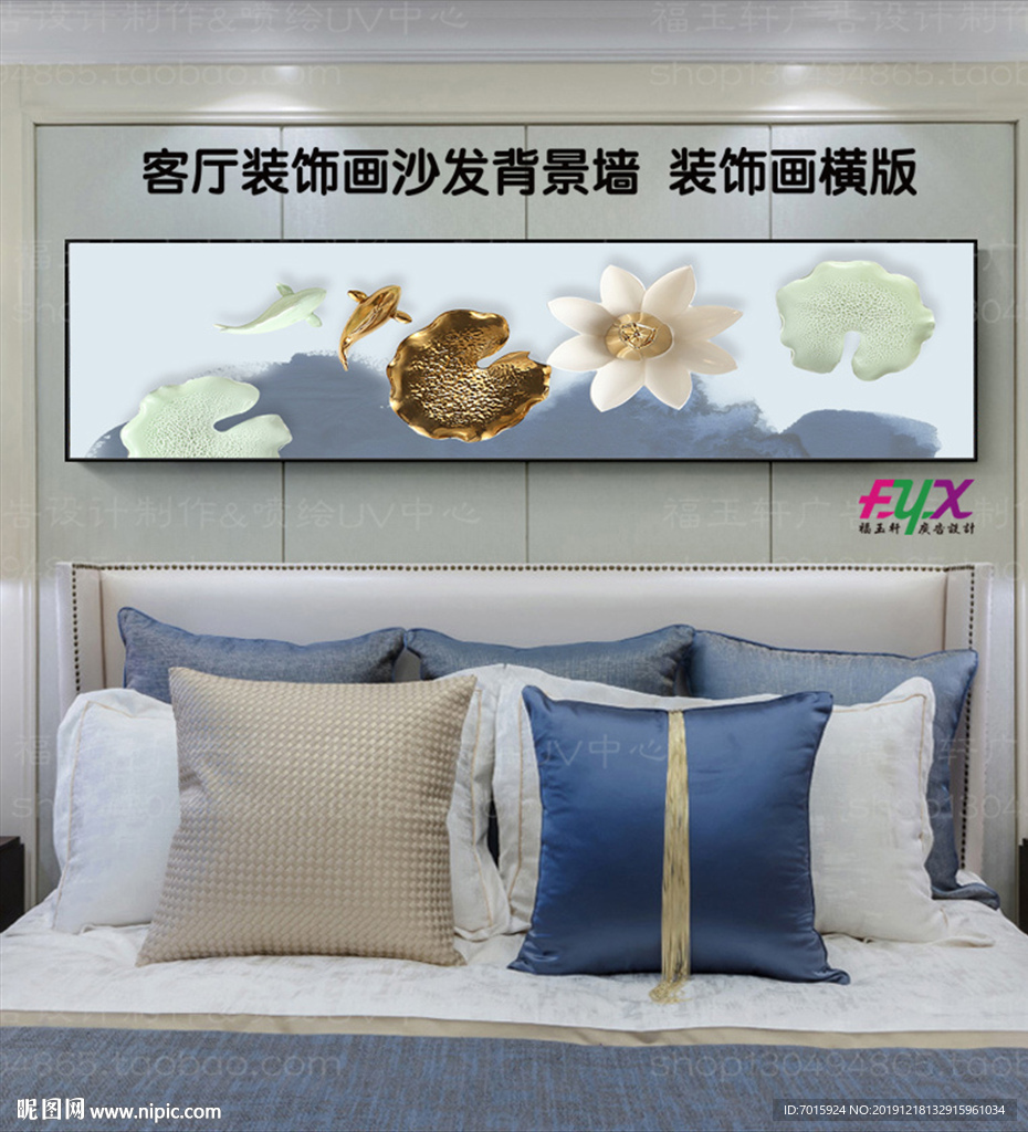 荷花室内装饰