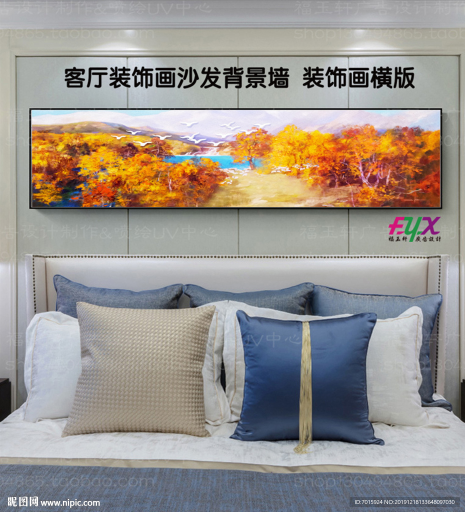 意境装饰画