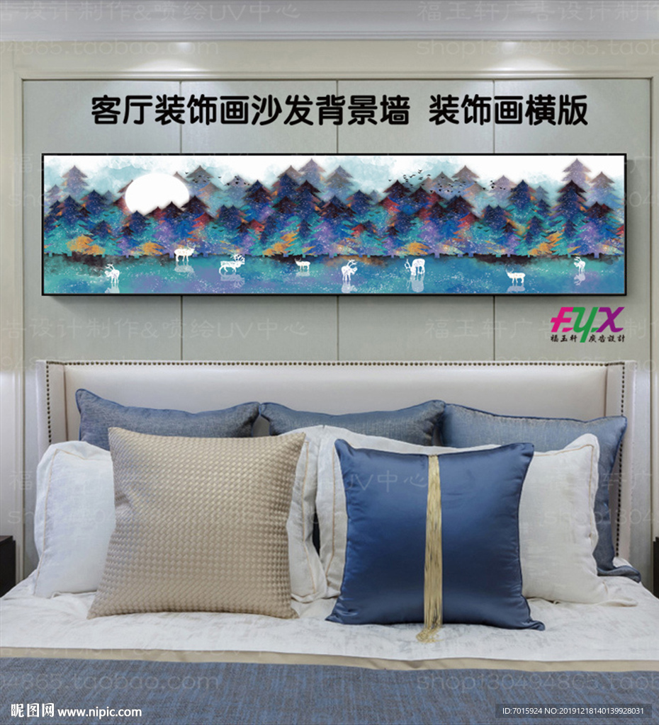 意境装饰画