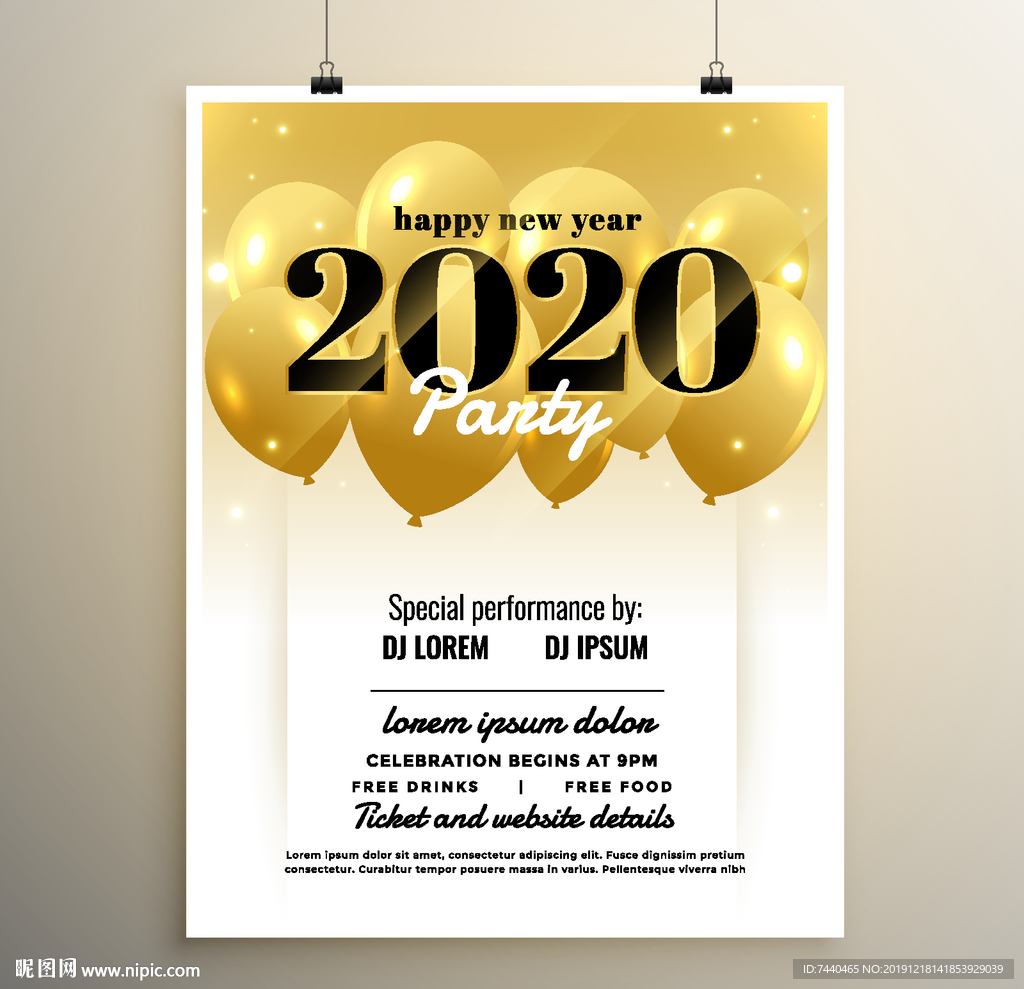 2020新年圣诞元旦节日海报