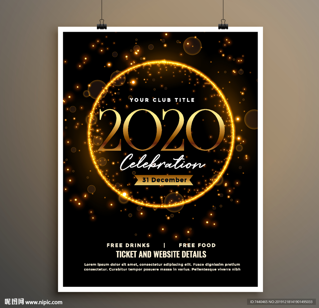 2020新年圣诞元旦节日海报