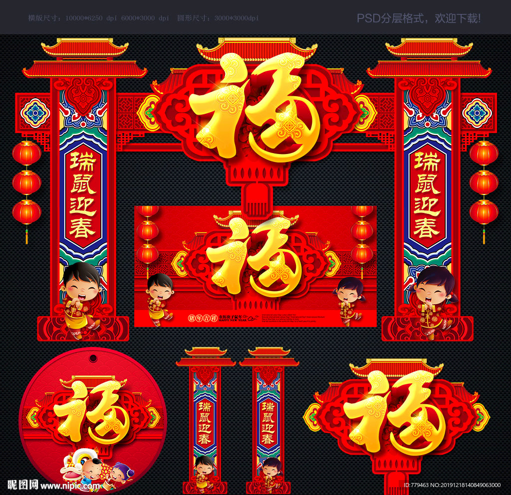 福