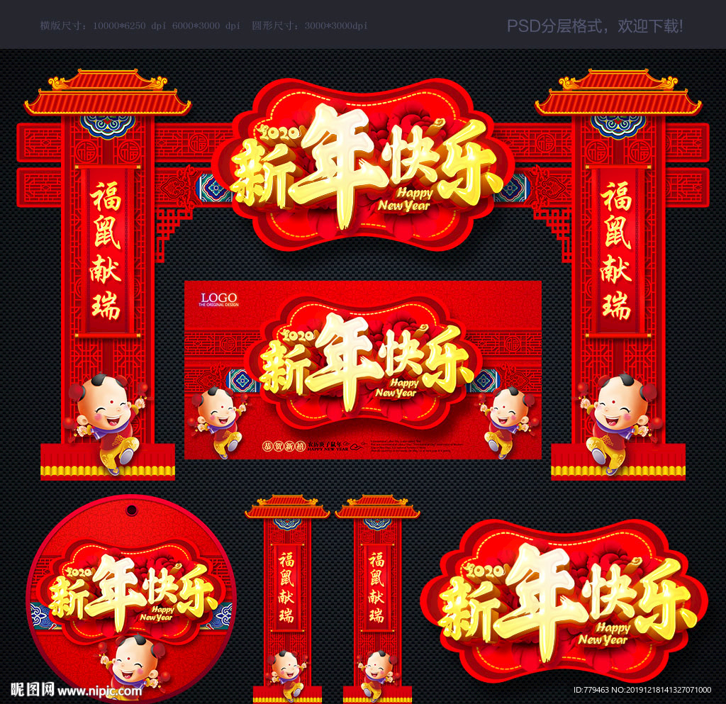 新年快乐