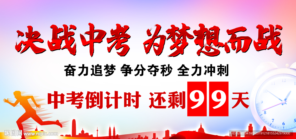 中考
