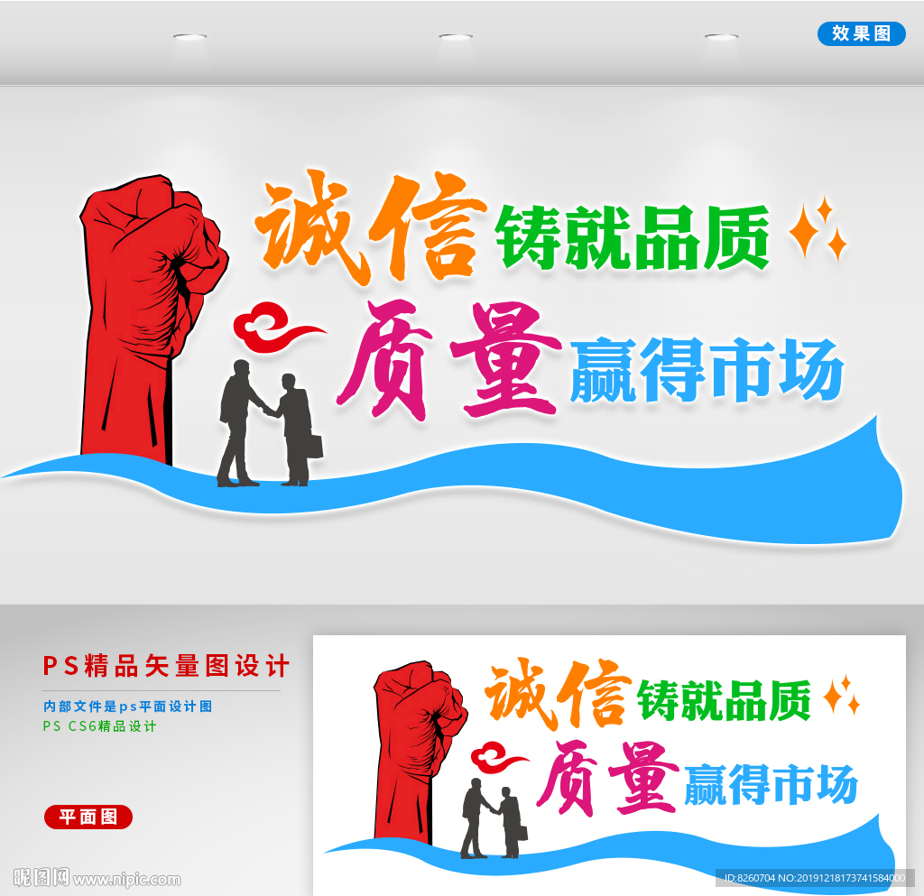 企业文化墙