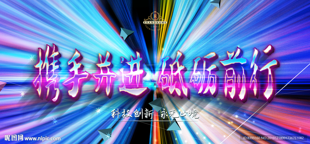 5G通讯背景