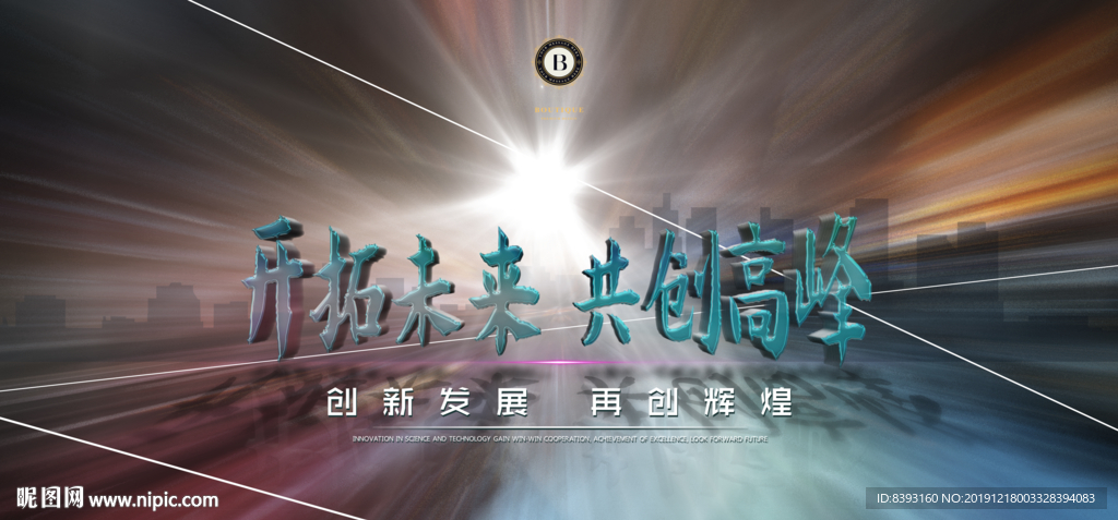 高端背景展板