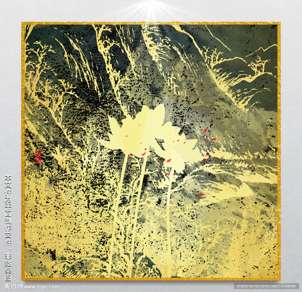 残破古画
