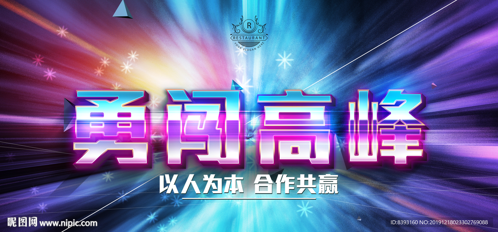 工作会议背景