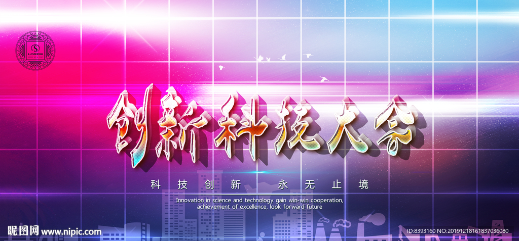 科技展板背景