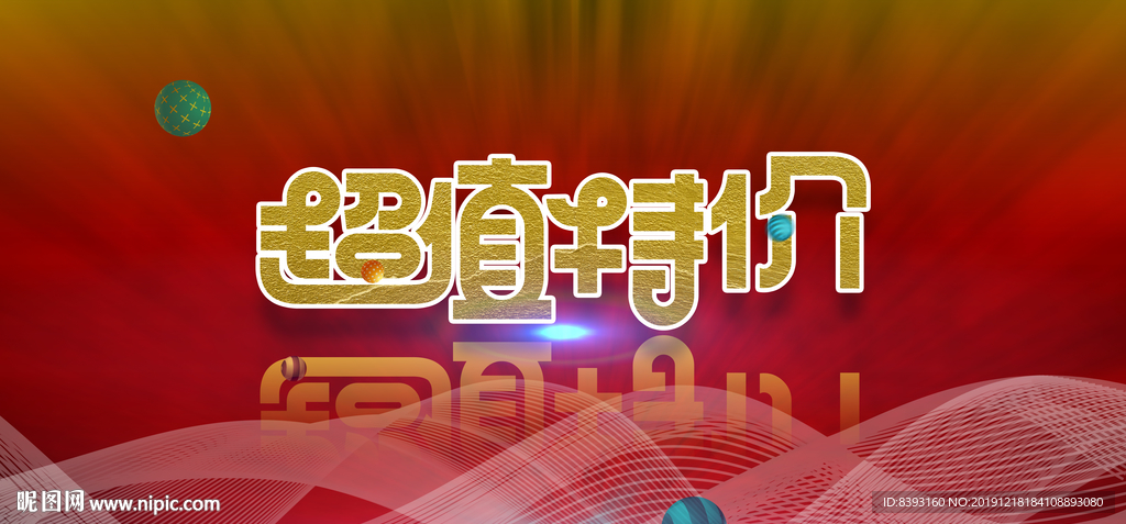 淘宝海报