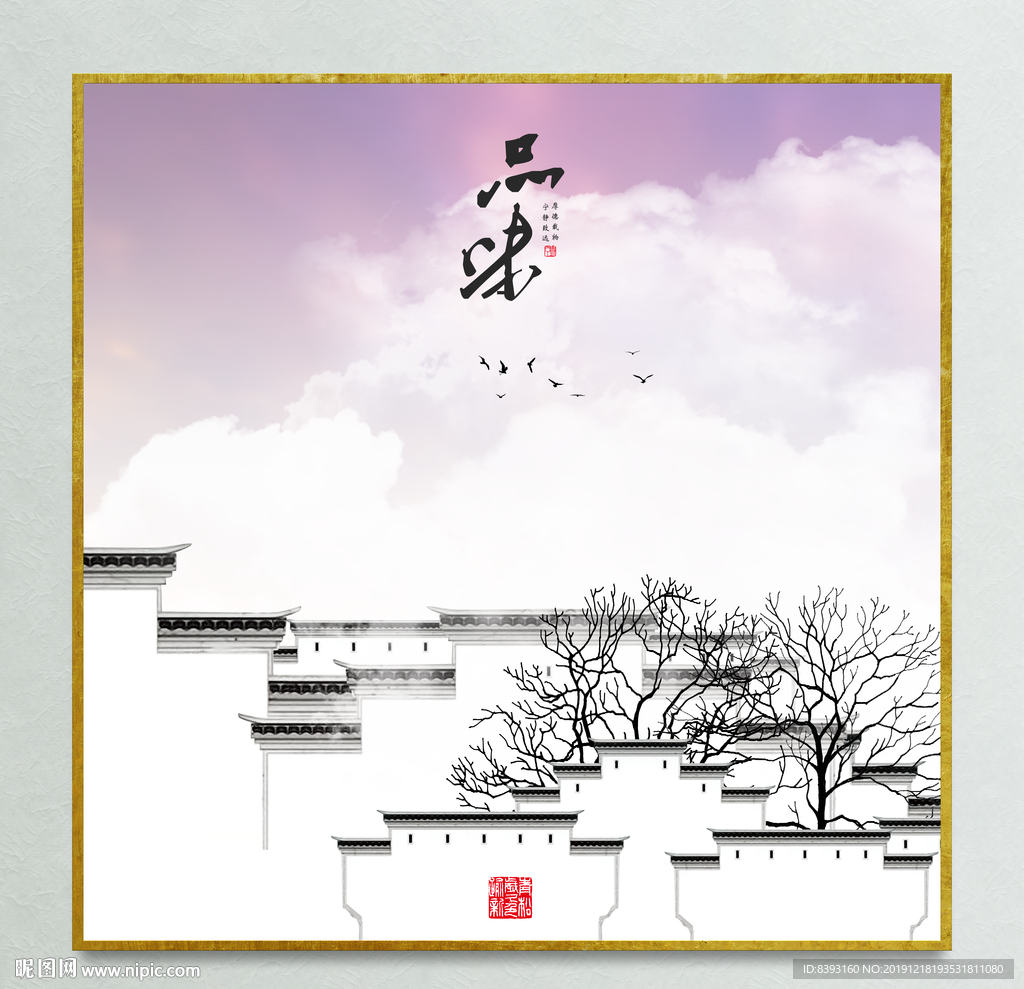 创意乡村水墨