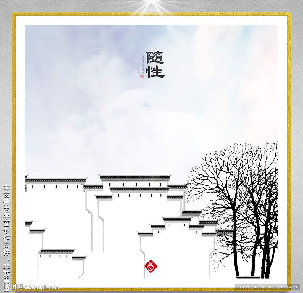 写意水墨素材