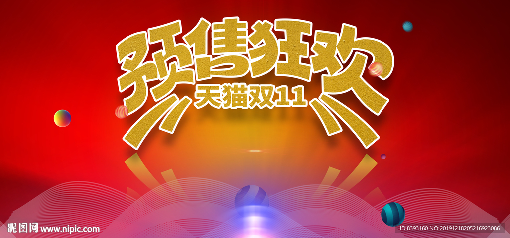 电子商务素材