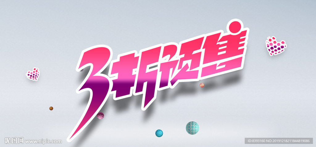 双11促销