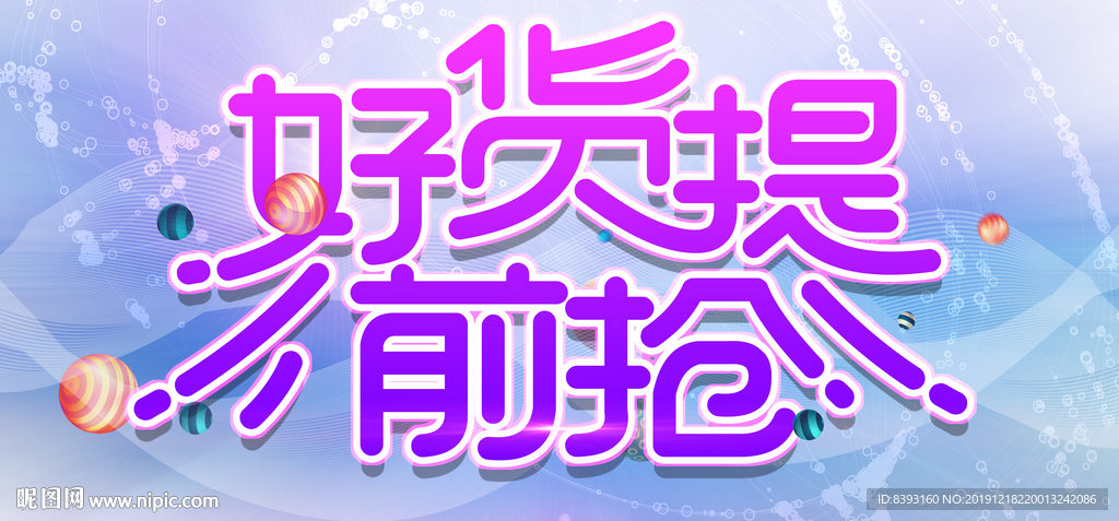 电商广告设计