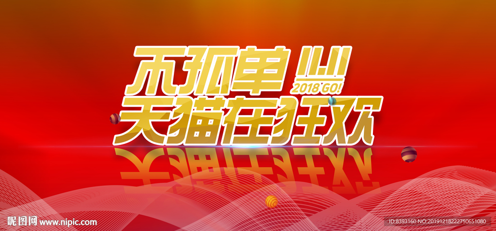 淘宝海报