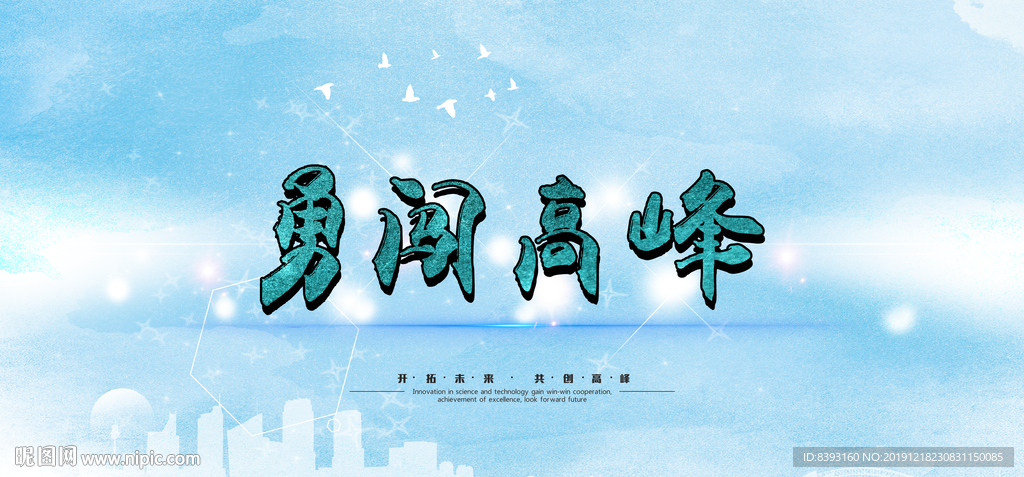 科技展板设计