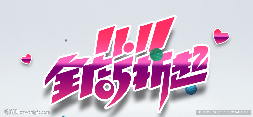 电商宣传