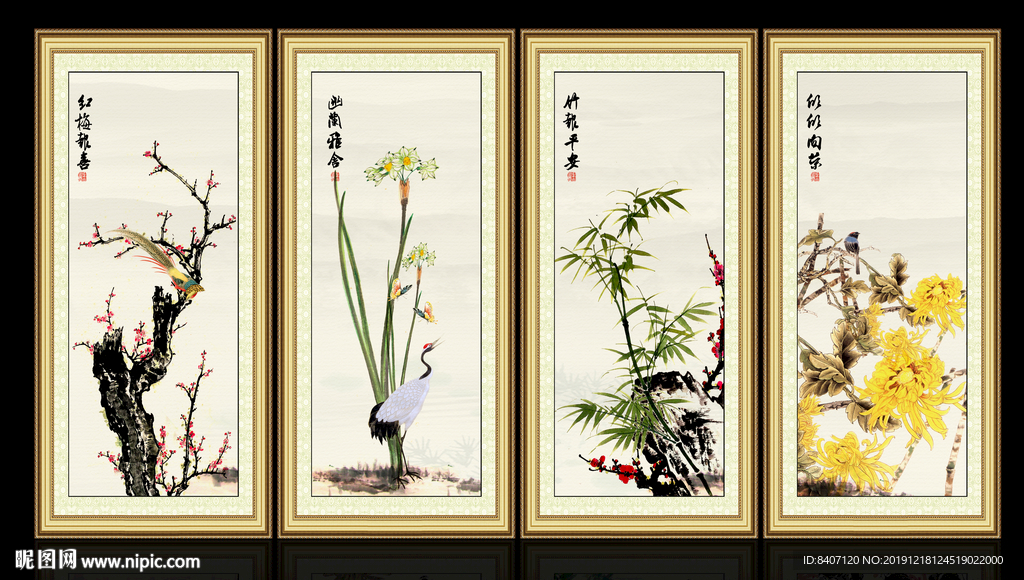 梅兰竹菊