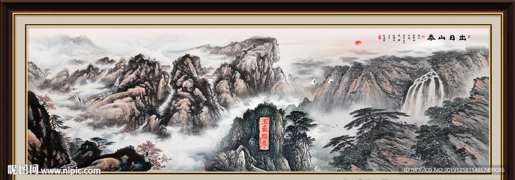 泰山
