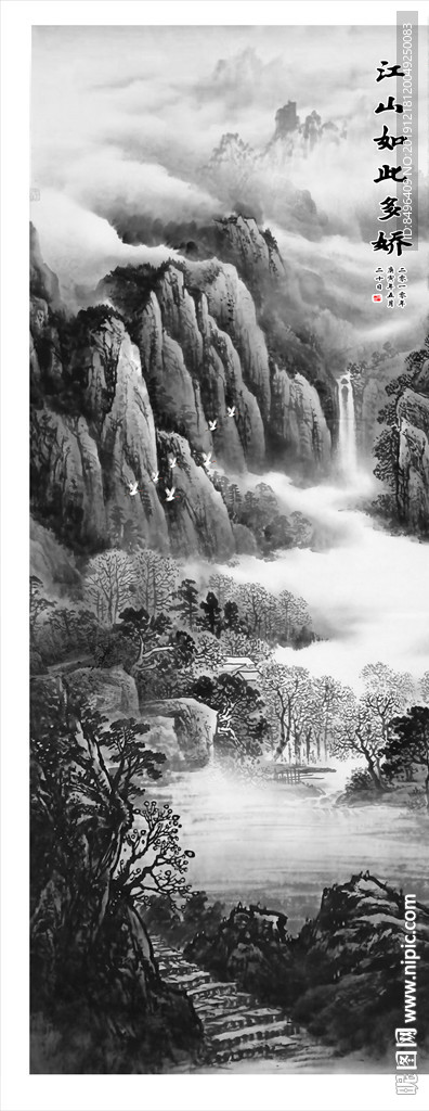 水墨山水