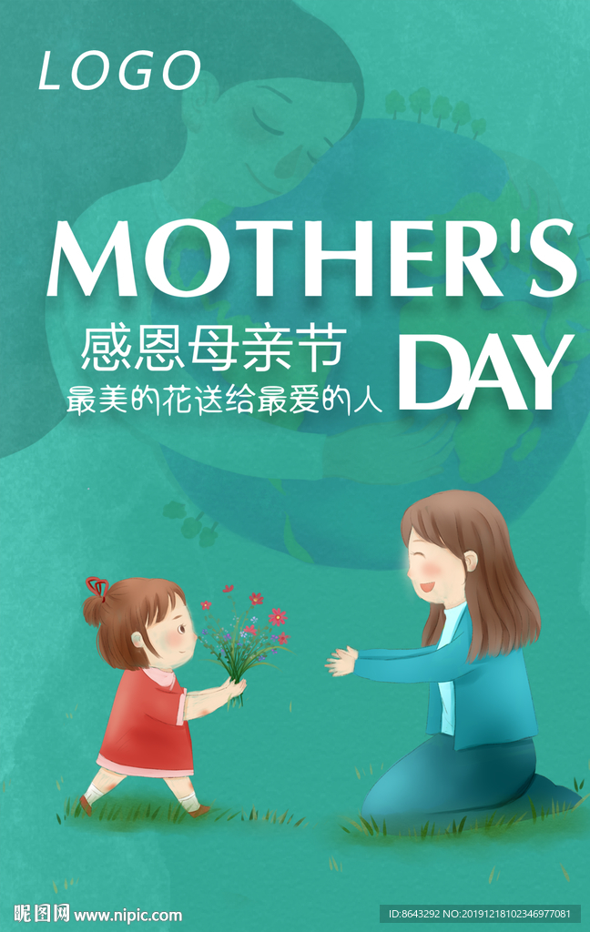 母亲节海报