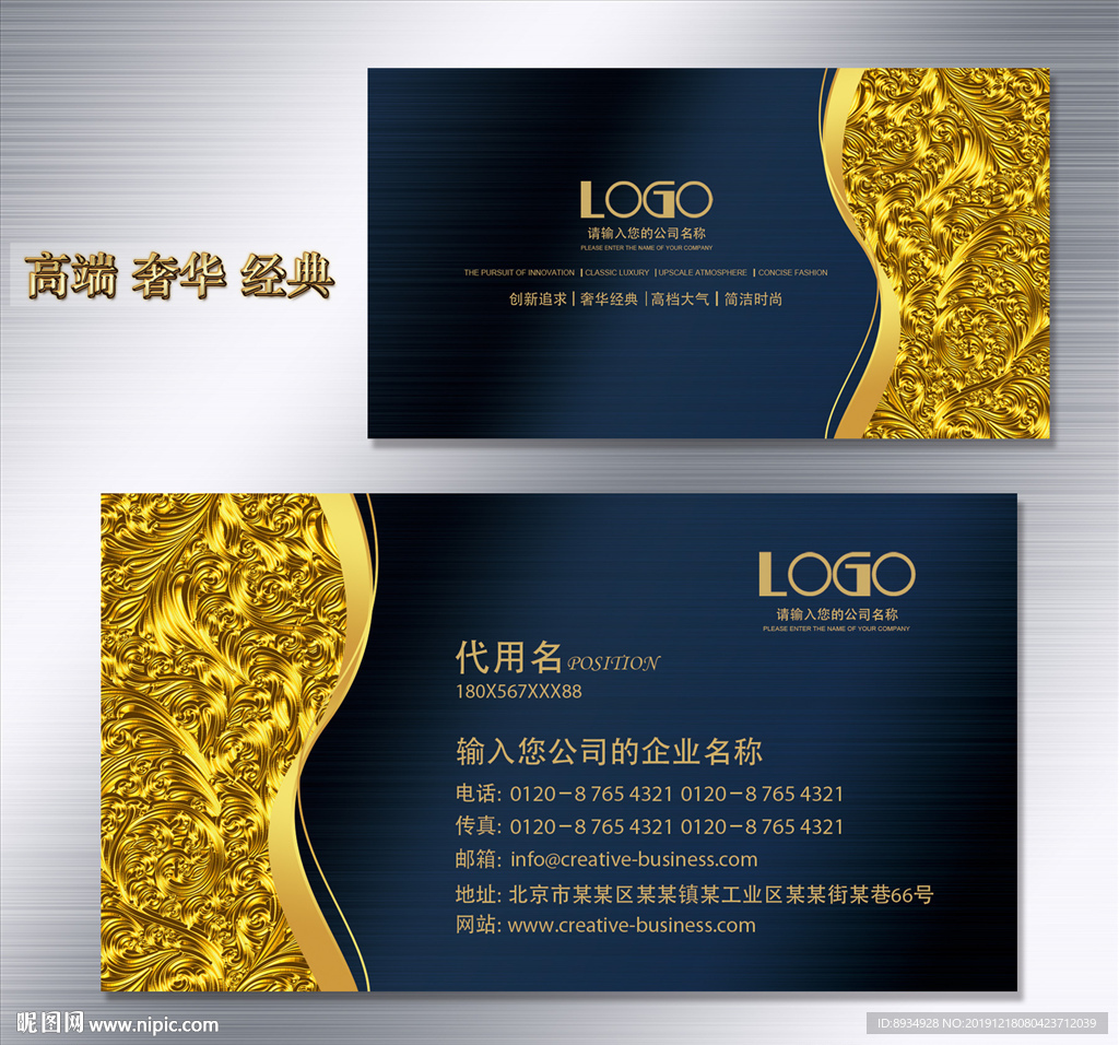 蓝色名片 名片 企业名片