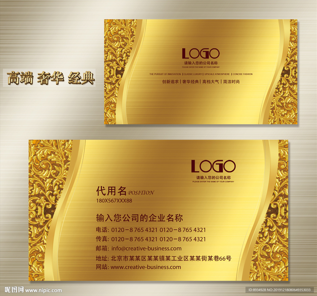金色名片 名片 企业名片