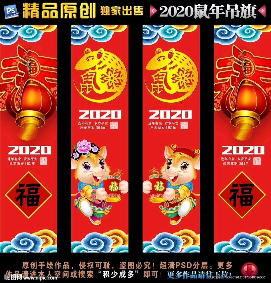 新年吊旗