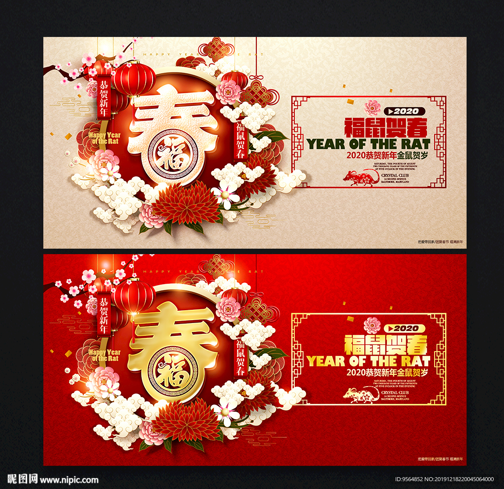 新春