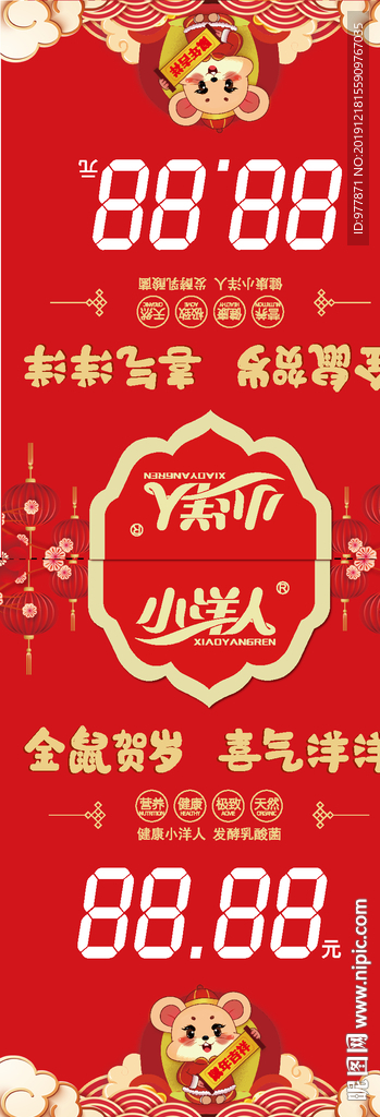 小洋人饮料