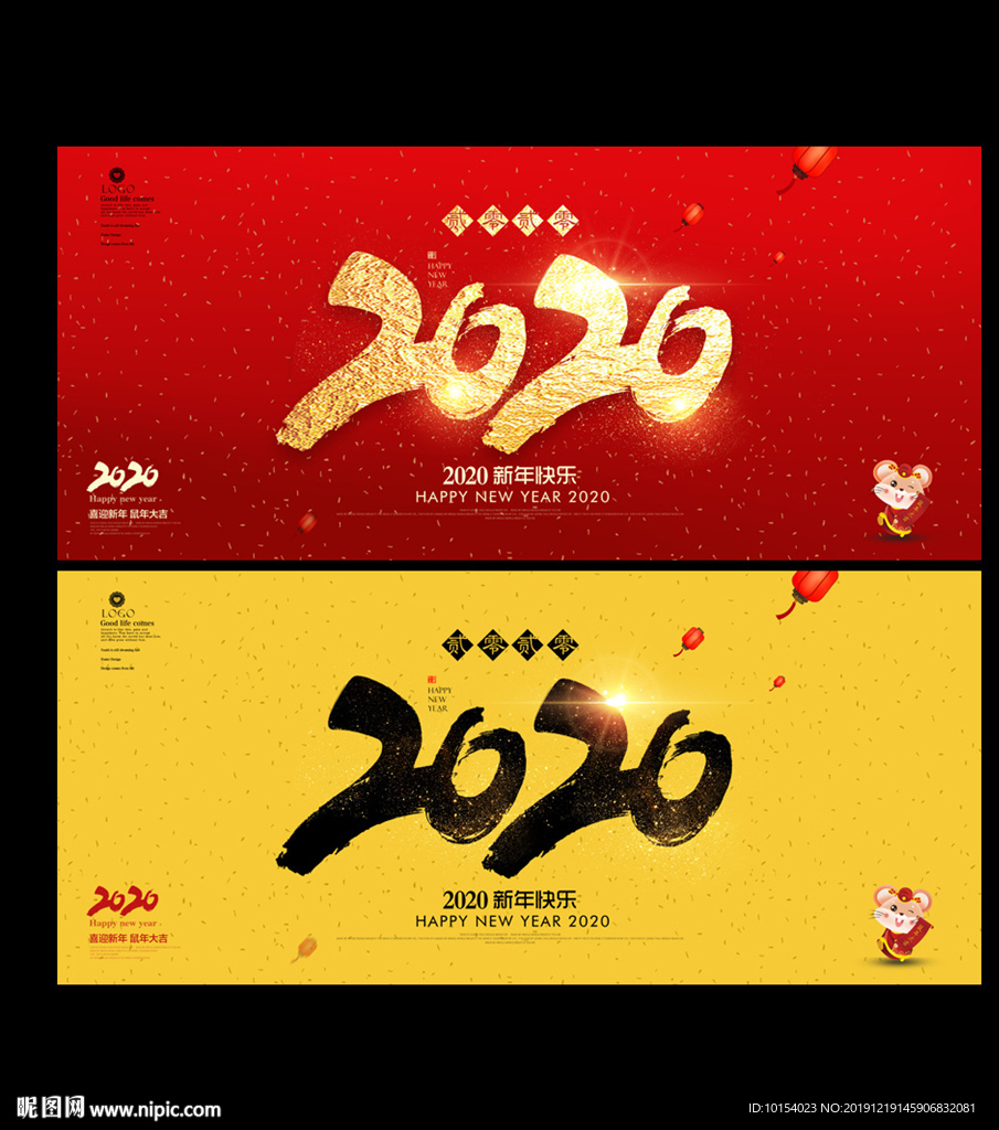 2020年