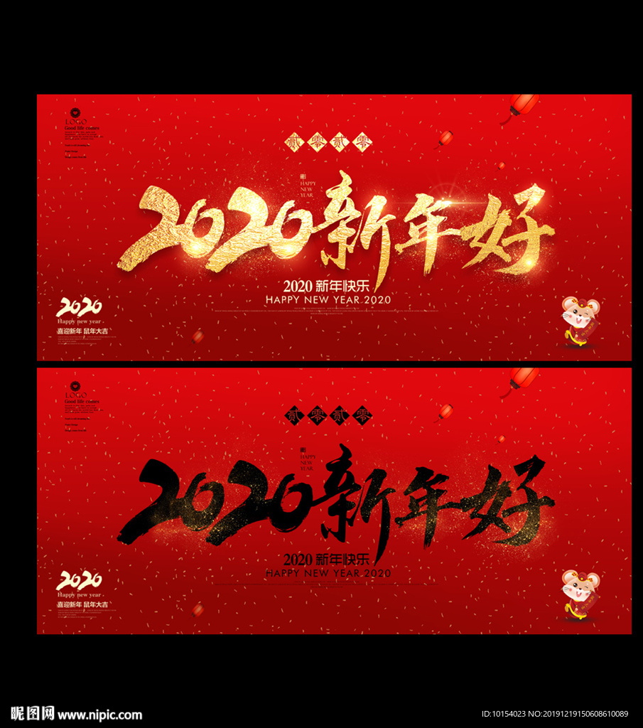 新年好
