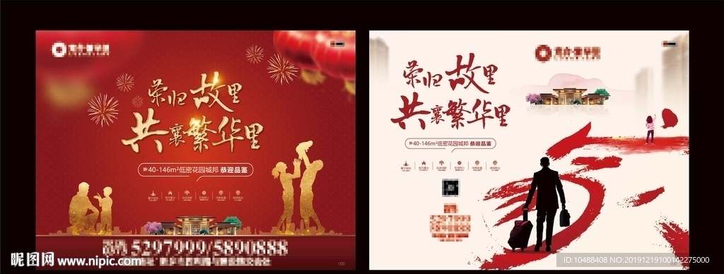 父亲 孩子 返乡置业 荣归故里