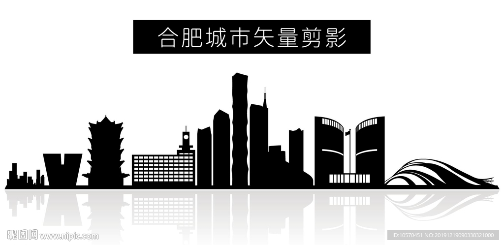 合肥城市矢量剪影