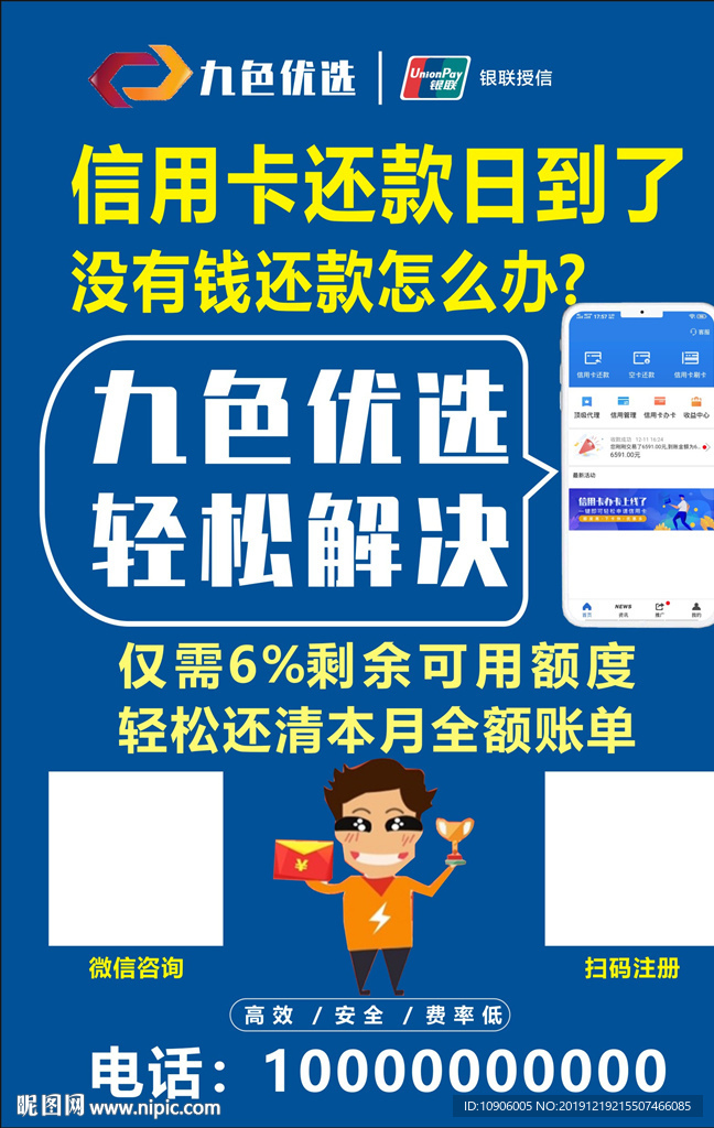 九色优选  原名软银支付