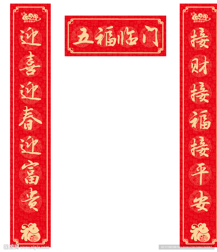 对联