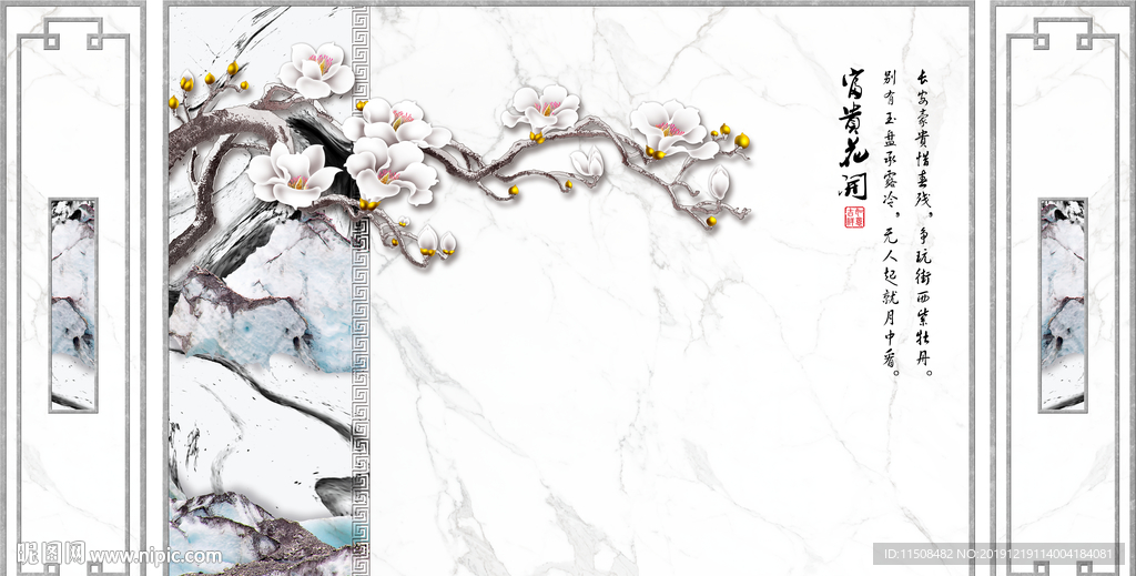 花开富贵爵士白玉兰