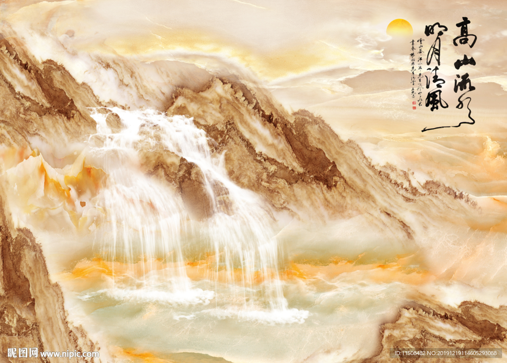 高山流水石纹