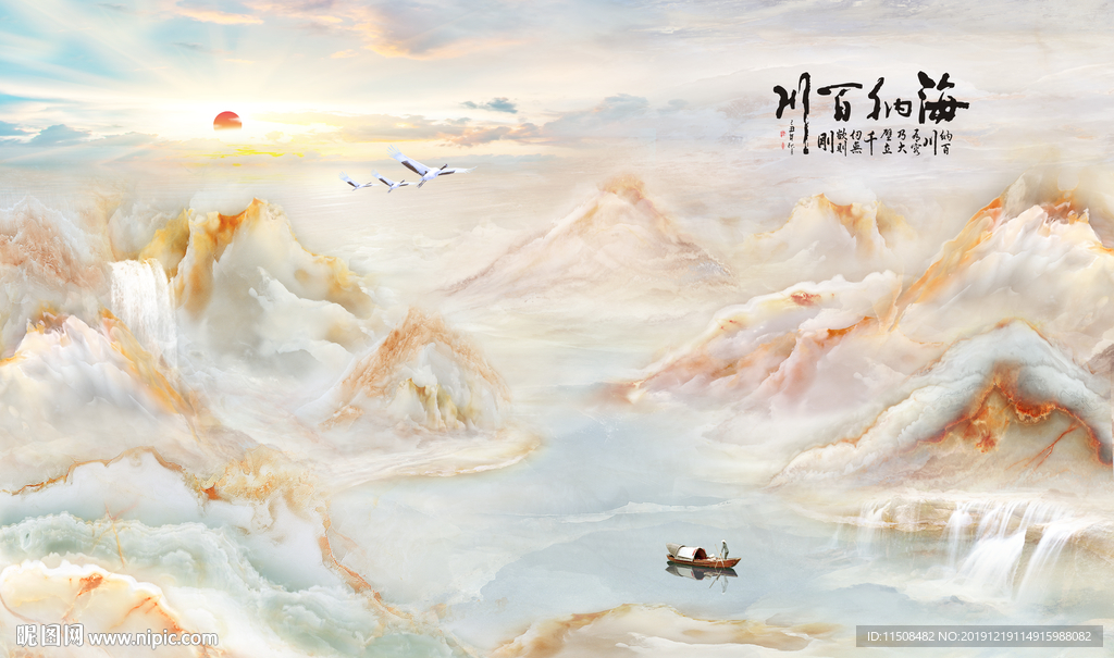 海纳百川大理石纹