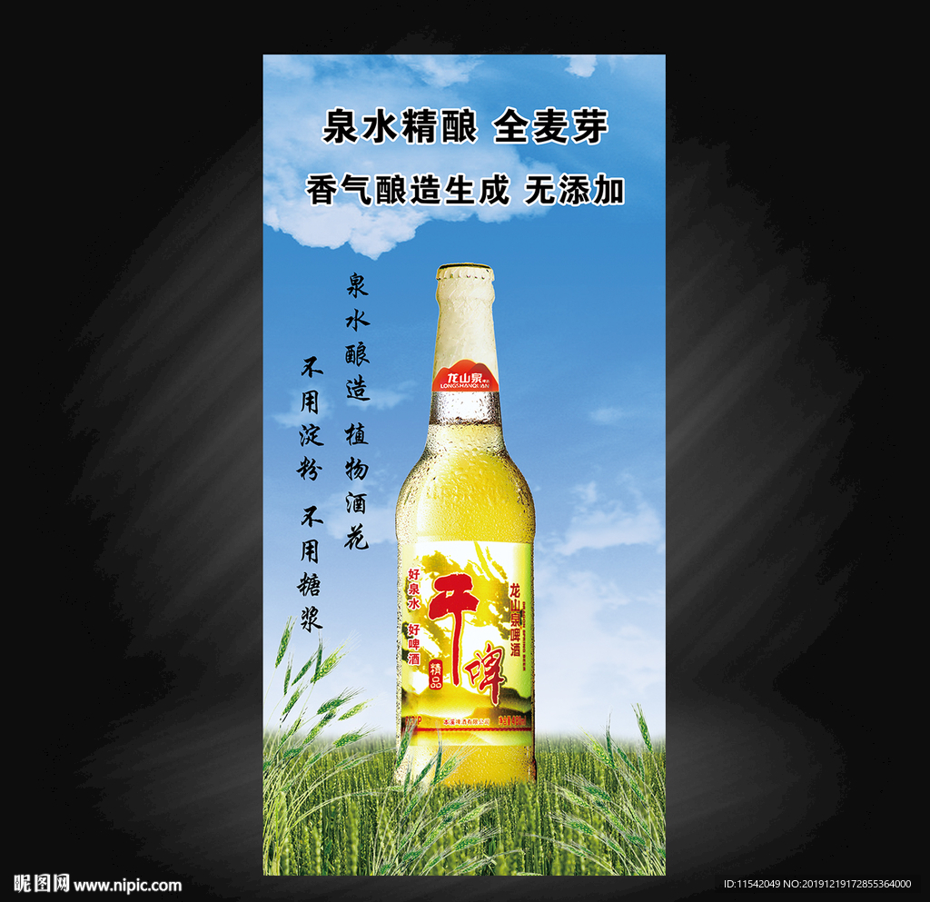 西丰 西丰县 龙山泉