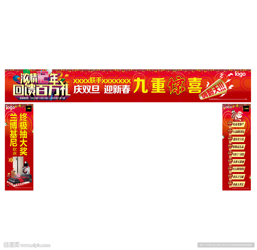 浓情12年龙门架